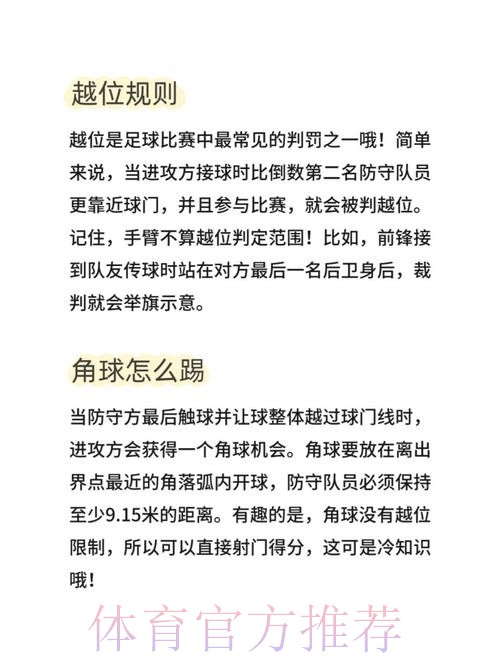 世界杯外围技巧
